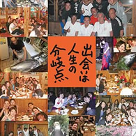 「当店ではお客様との出会いを大切にしてます。」